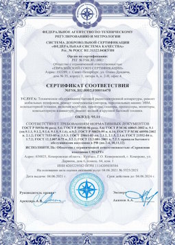 06.07.2010 Балахна - Техническое обслуживание радиоэлектронной аппаратуры, телефонов, ЭВМ