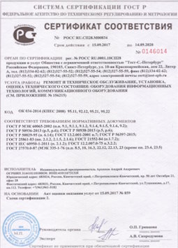 16.09.2010 Балахна - Ремонт и техническое обслуживание коммуникационного оборудования