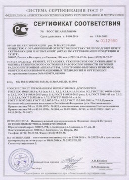 15.07.2013 Балахна - Ремонт, установка техническое обслуживание, оценка радиоэл. аппаратуры