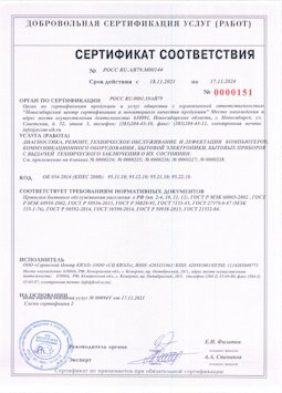25.05.2015 Балахна - Диагностика, ремонт, техническое обслуживание и дефектация компьютеров