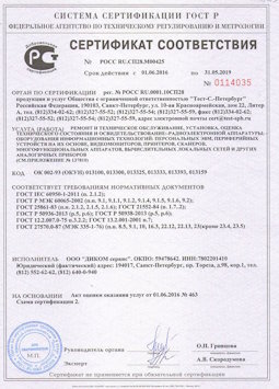 25.06.2015 Балахна - Ремонт и техническое обслуживание, установка, оценка радиоэл. аппаратуры