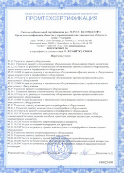 07.04.2017 Балахна - Услуги по ремонту и техническому обслуживанию компьютеров